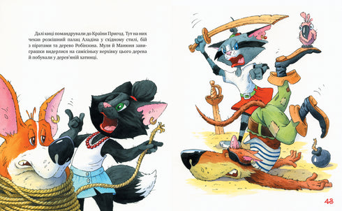 Gattine viaggiatrici. Miao, miao! Viva il lemure! (libro 5) - 9786178248192